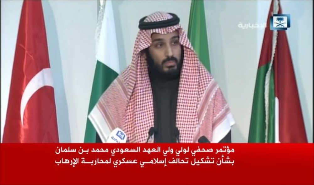الإعلان عن تشكيل التحالف