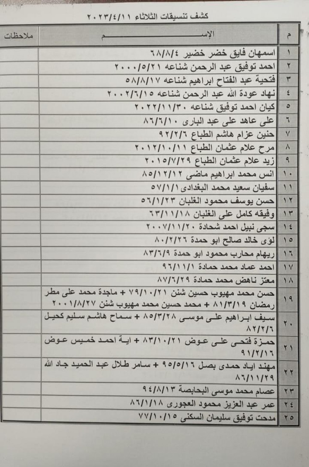 04fa4b83-51a3-437b-9450-d9ba7d4f78af