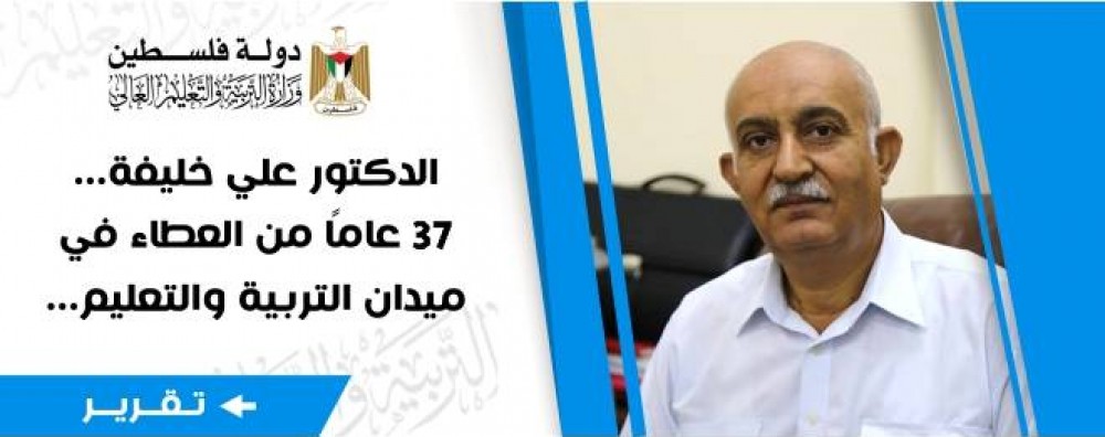 د. علي خليفة