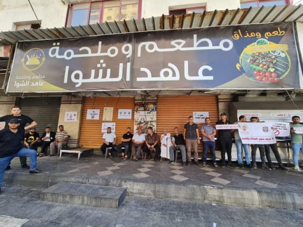مطعم الشوا