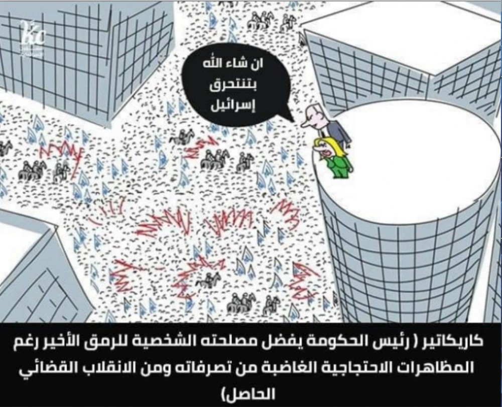 كايكاتير مترجم لهآرتس هو تفضيل نتنياهو مصالحه الشخصية