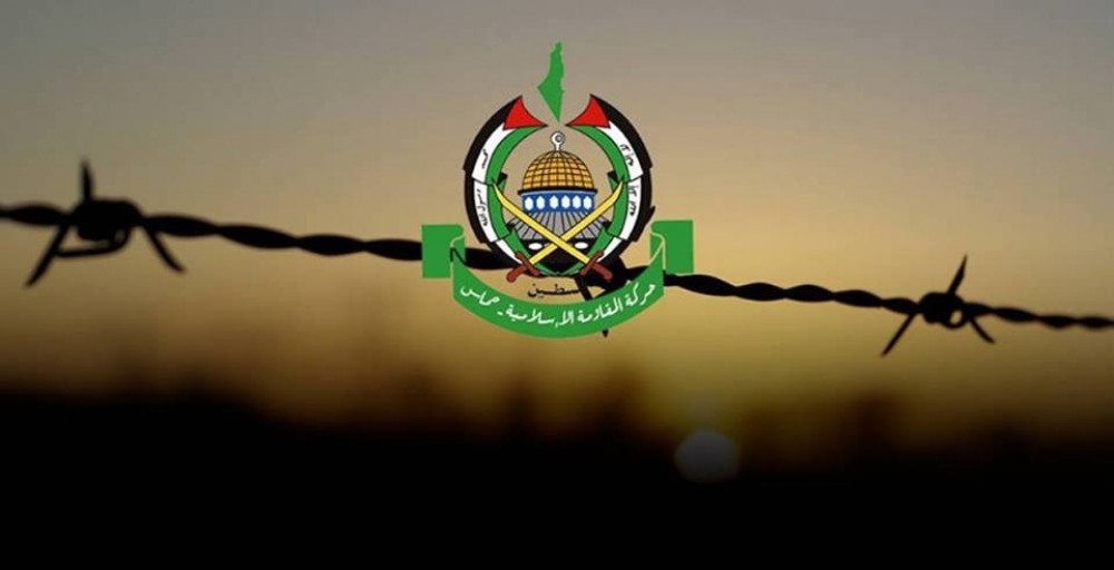 حماس