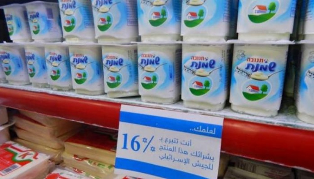 منتجات مستوطنات