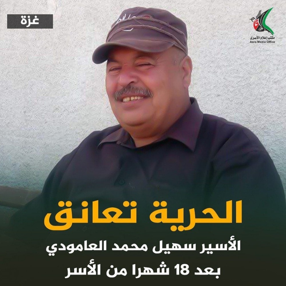 الاسير العامودي