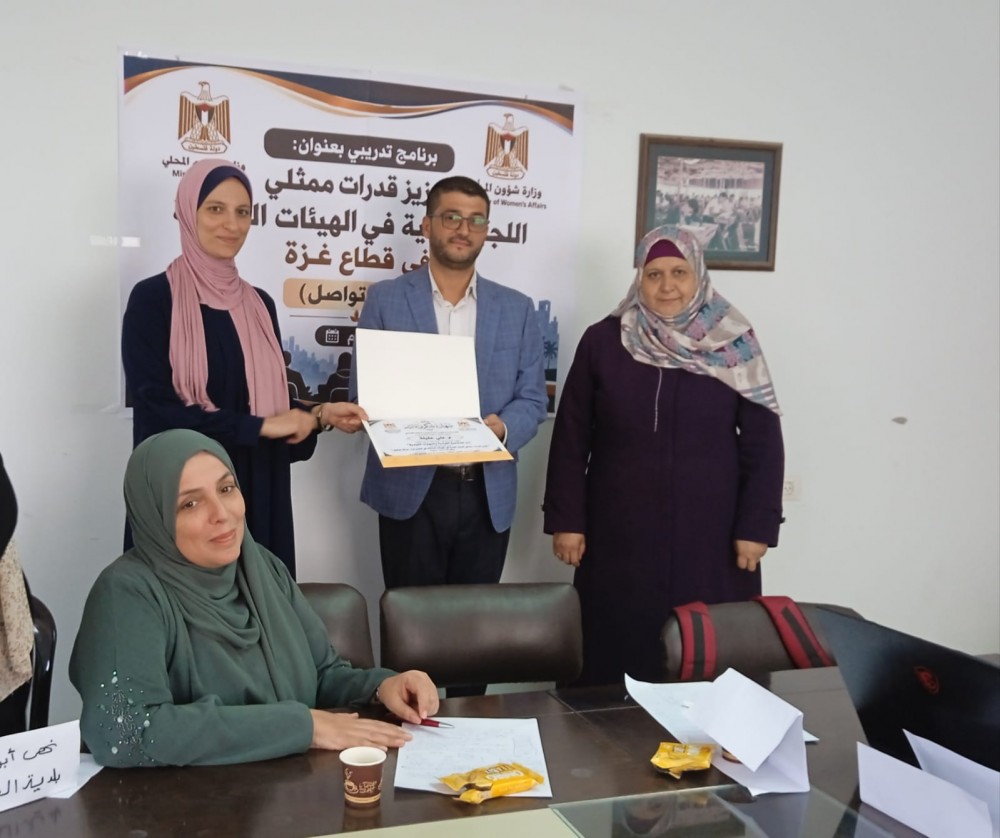 وزارة المرأة تنفذ اللقاء الثاني من برنامج تعزيز اللجان الفنية في الهيئات المحلية