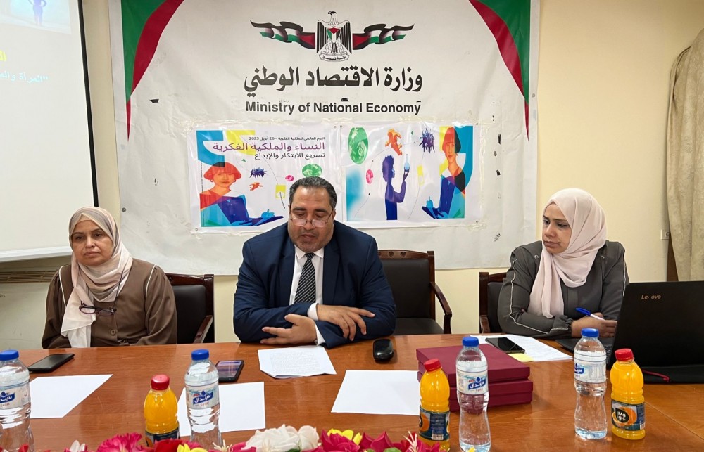 وزارة الاقتصاد تحيي اليوم العالمي للملكية الفكرية
