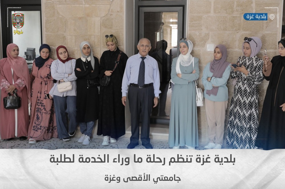 بلدية غزة تنظم 