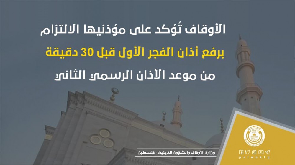 الاذان