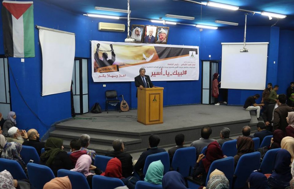 جامعة الأقصى تنظم فعالية تضامنية بمناسبة يوم الأسير الفلسطيني