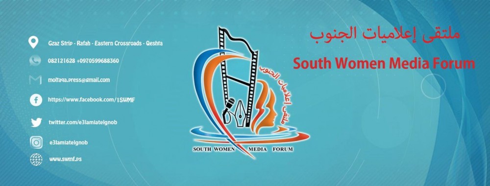 ملتقى إعلاميات الجنوب ينفذ ورشة توجيهية حول 