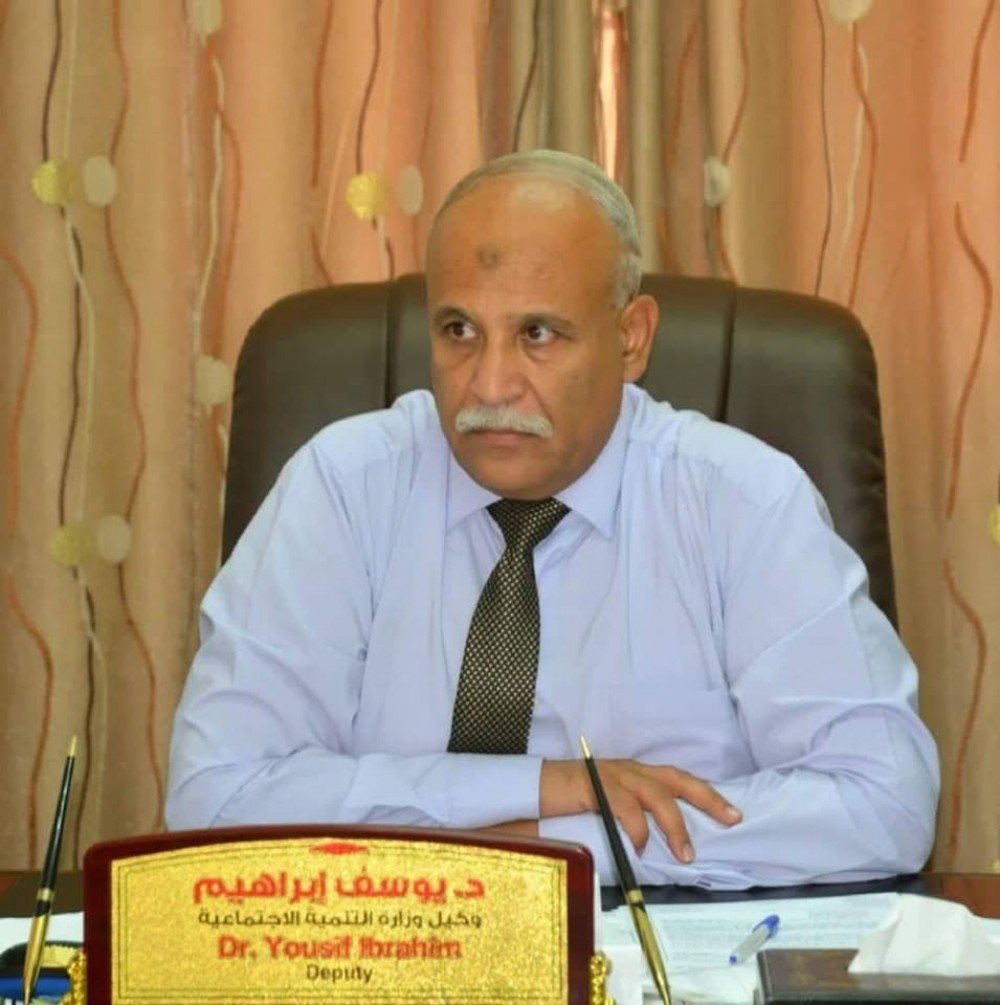 د. يوسف إبراهيم وكيل وزارة التنمية الاجتماعية 