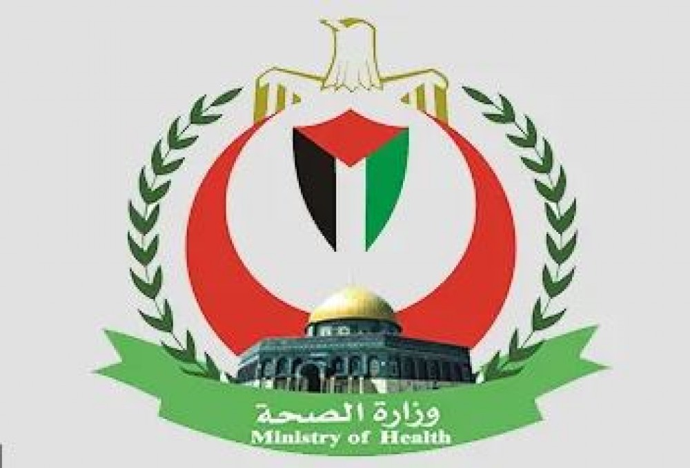 الصحة 