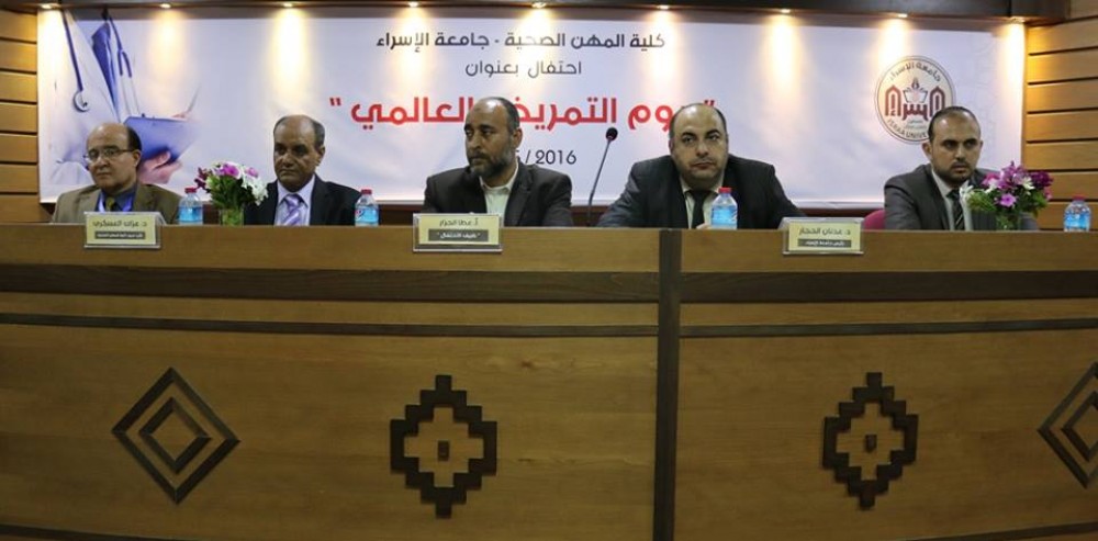 الاحتفال بيوم التمريض العالمي