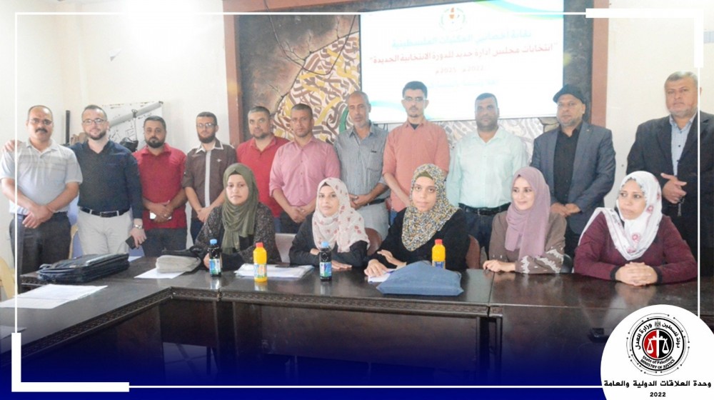 وزارة العدل تشرف على انتخابات نقابة أخصائيي المكتبات