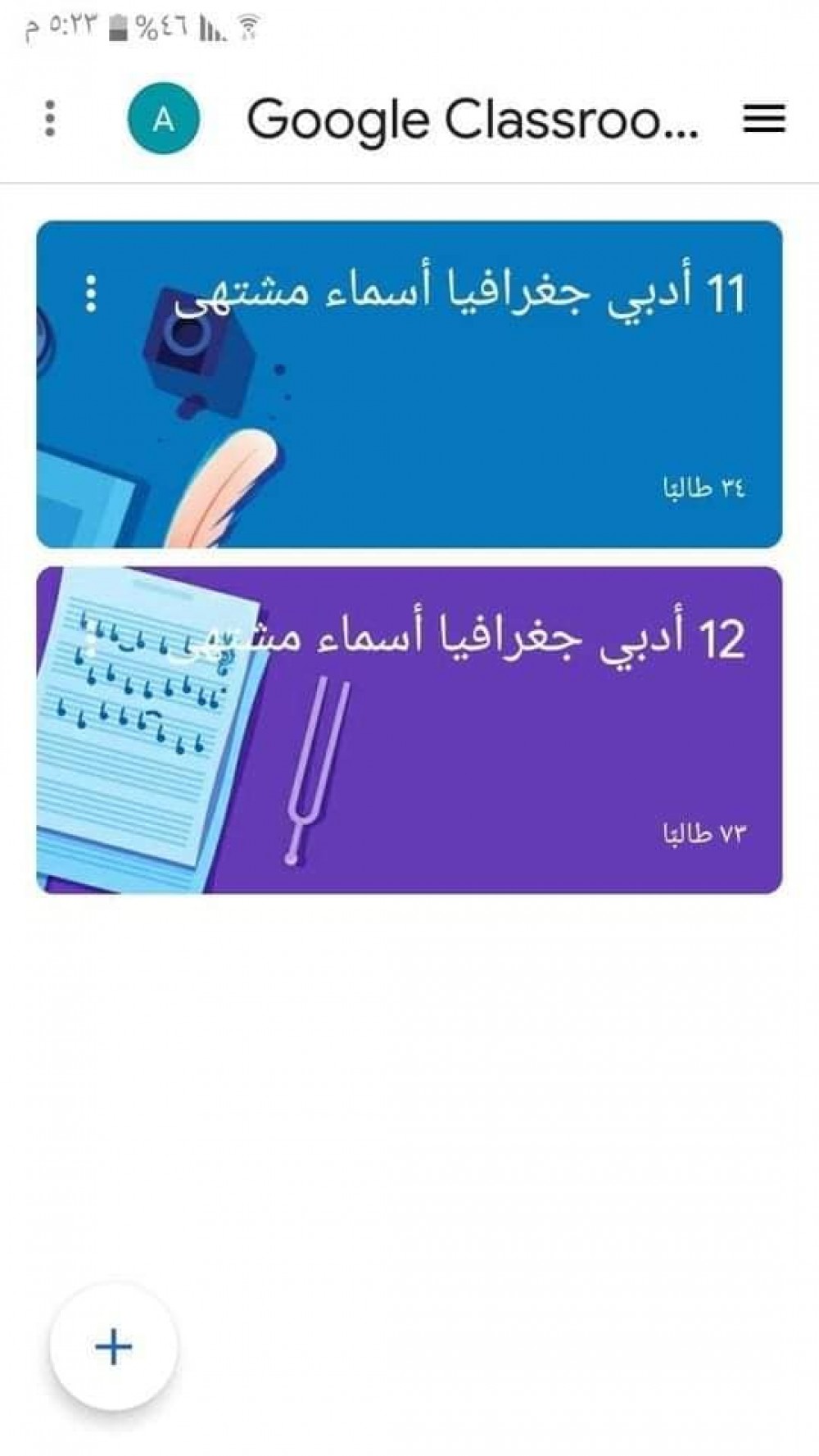 معلمة الجغرافيا في مدرسة الزهراء  تنفذ درساً عبر الصفوف الافتراضية
