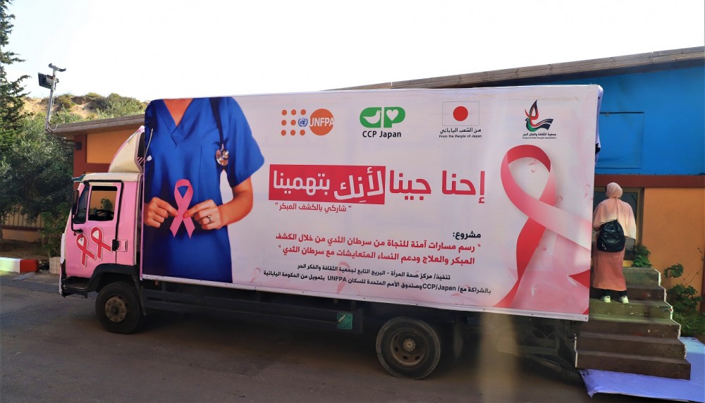 صحة المرأة تنظم يوماً دراسياً حول أهمية الرعاية التلطيفية لمريضات سرطان الثدي