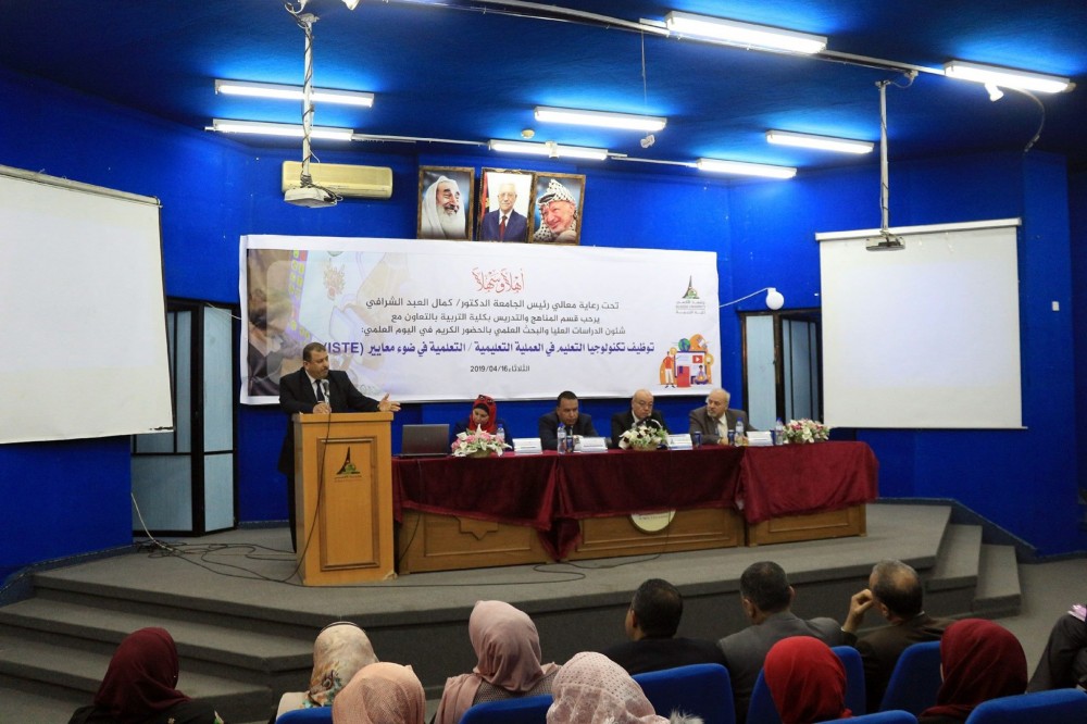 جامعة الاقصى تنظم يوماً علمياً بعنوان: 