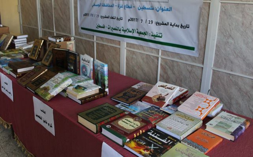  الجمعية الإسلامية بالنصيرات تنفذ مشروع توزيع المكتبات الشرعية