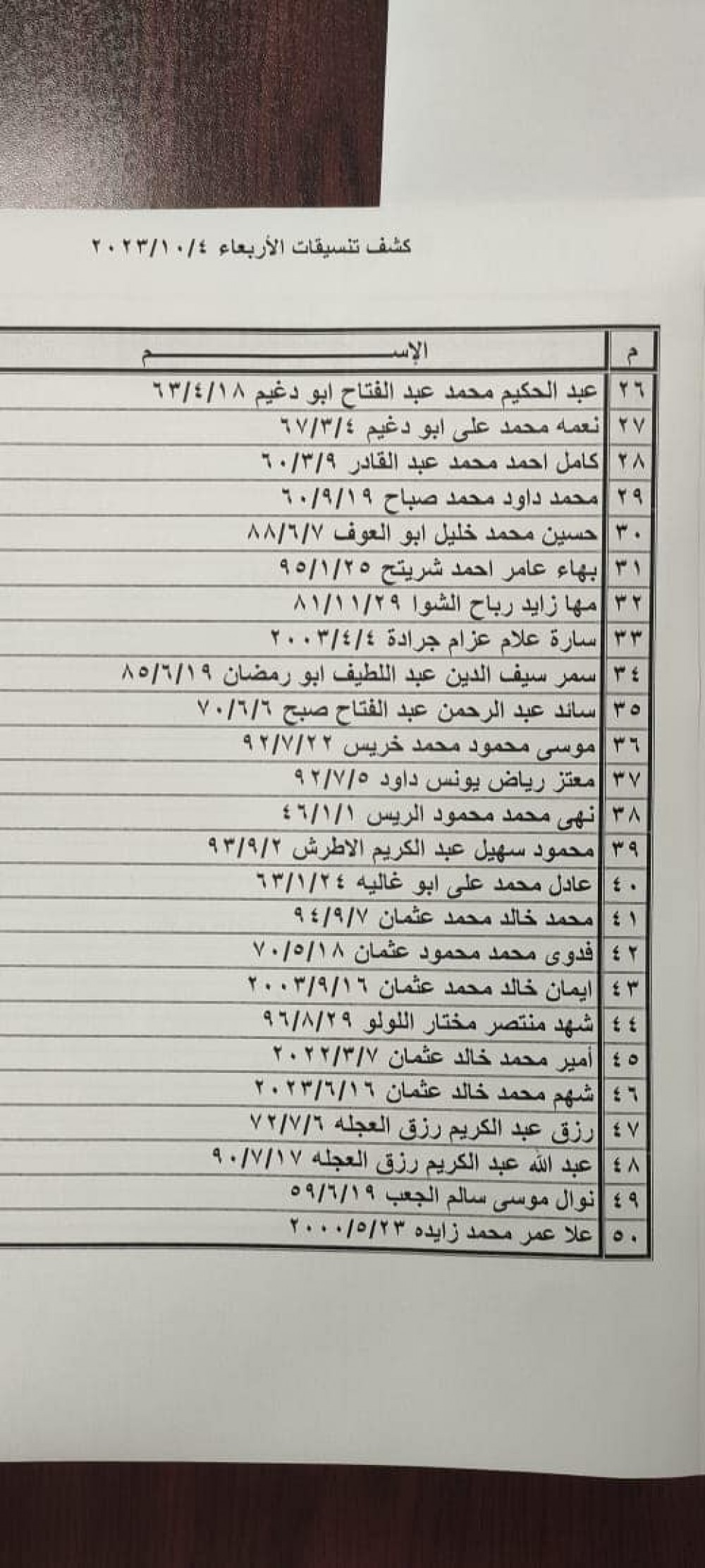 383952178_762974032507206_4160988070441639150_n