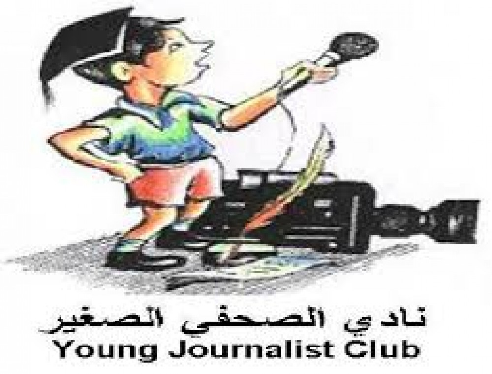 نادي الصحفي الصغير  يطلق فعاليات