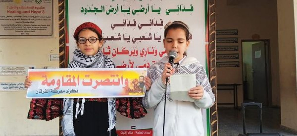 التلعيم تُنظّم فعاليات مدرسية في ذكرى 