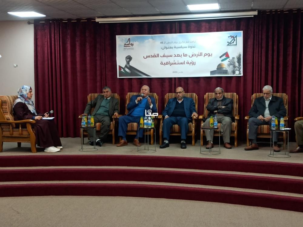 ندوة سياسية