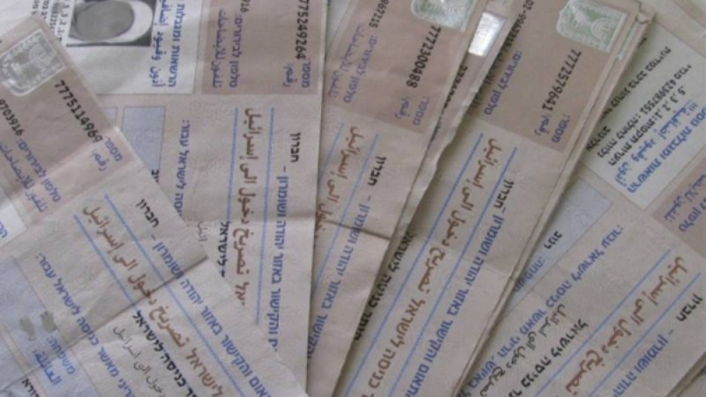 التصاريح