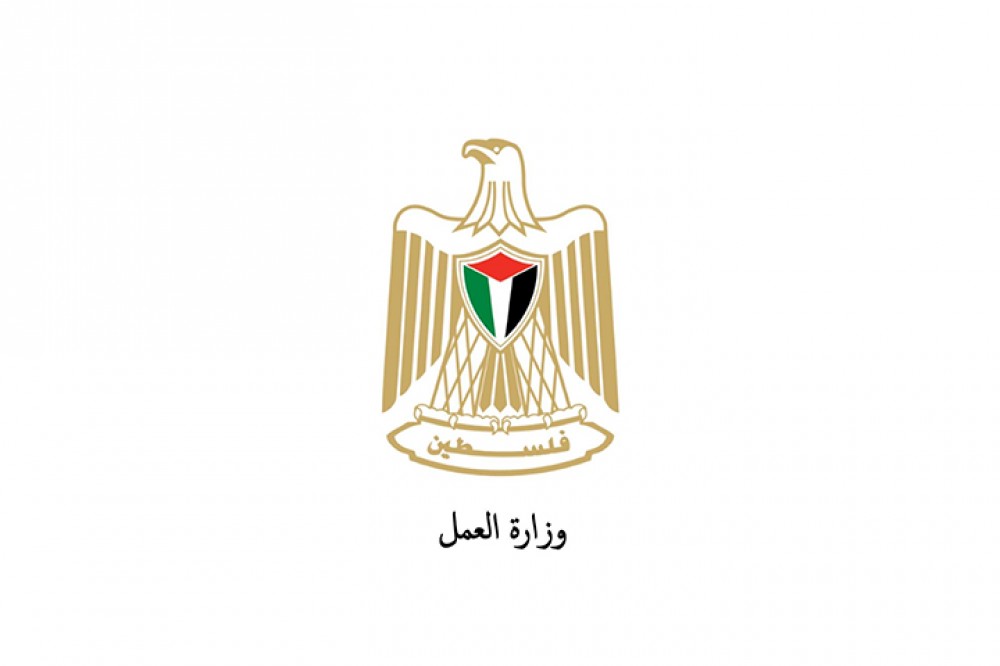شعار وزارة العمل