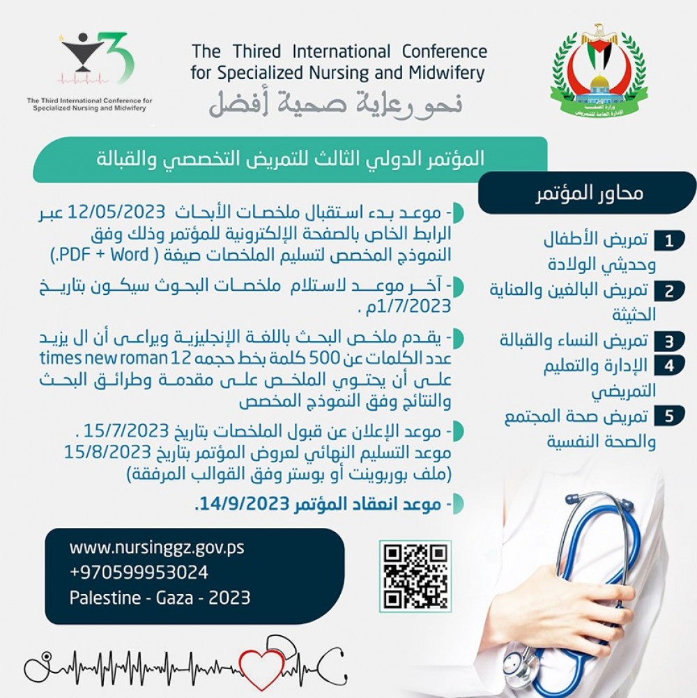 الصحة 