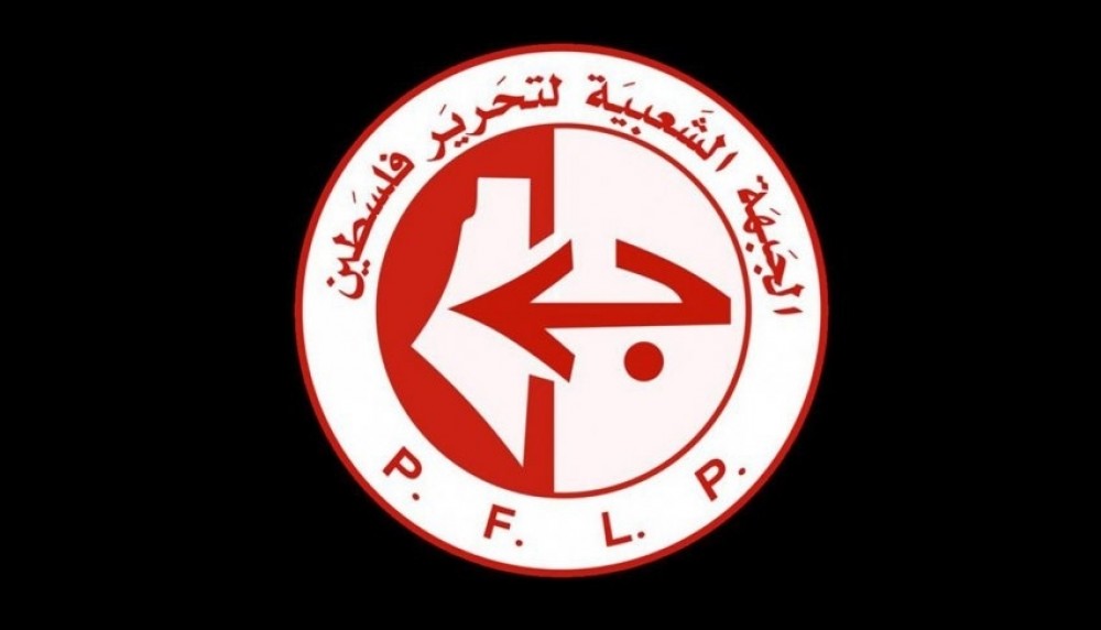 شعار الجبهة الشعبية