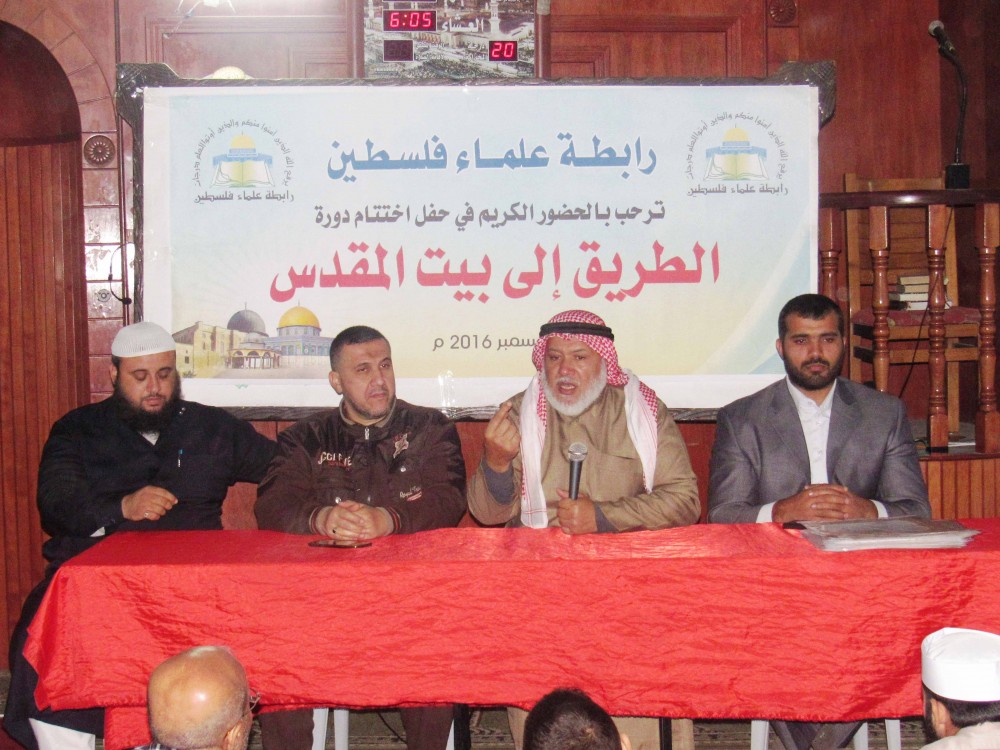 رابطة علماء فلسطين تُخَرج دورة الطريق إلى بيت المقدس الثانية