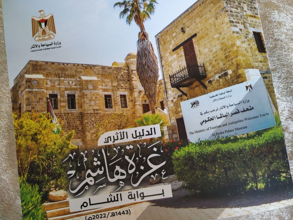 الدليل السياحي والأثري الذي أطلقته الوزارة مؤخراً