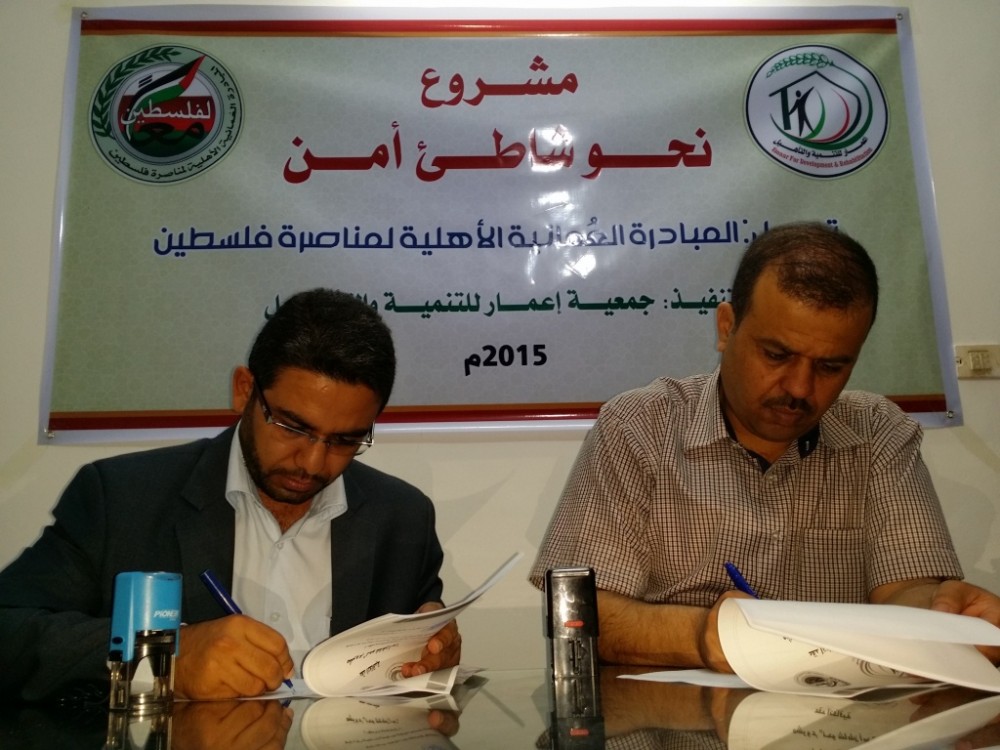 توقيع اتفاقية منقذين