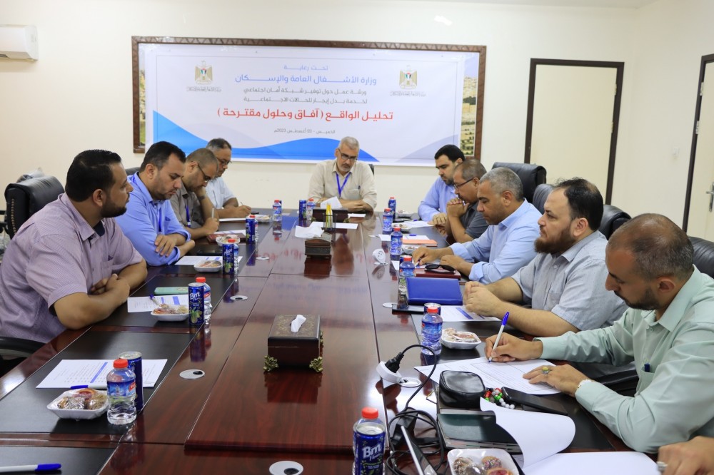 الأشغال تعقد ورشة عمل  لمناقشة بدل الإيجار للحالات الاجتماعية