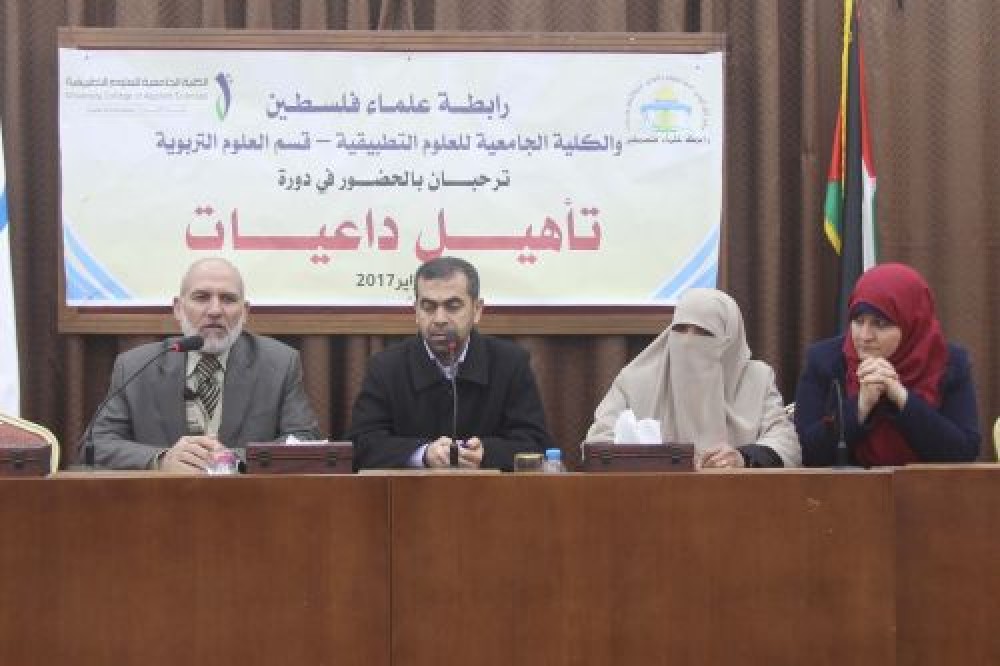  رابطة علماء فلسطين تفتتح دورة تأهيل داعيات