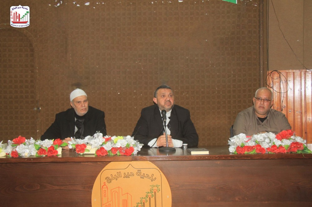بلدية