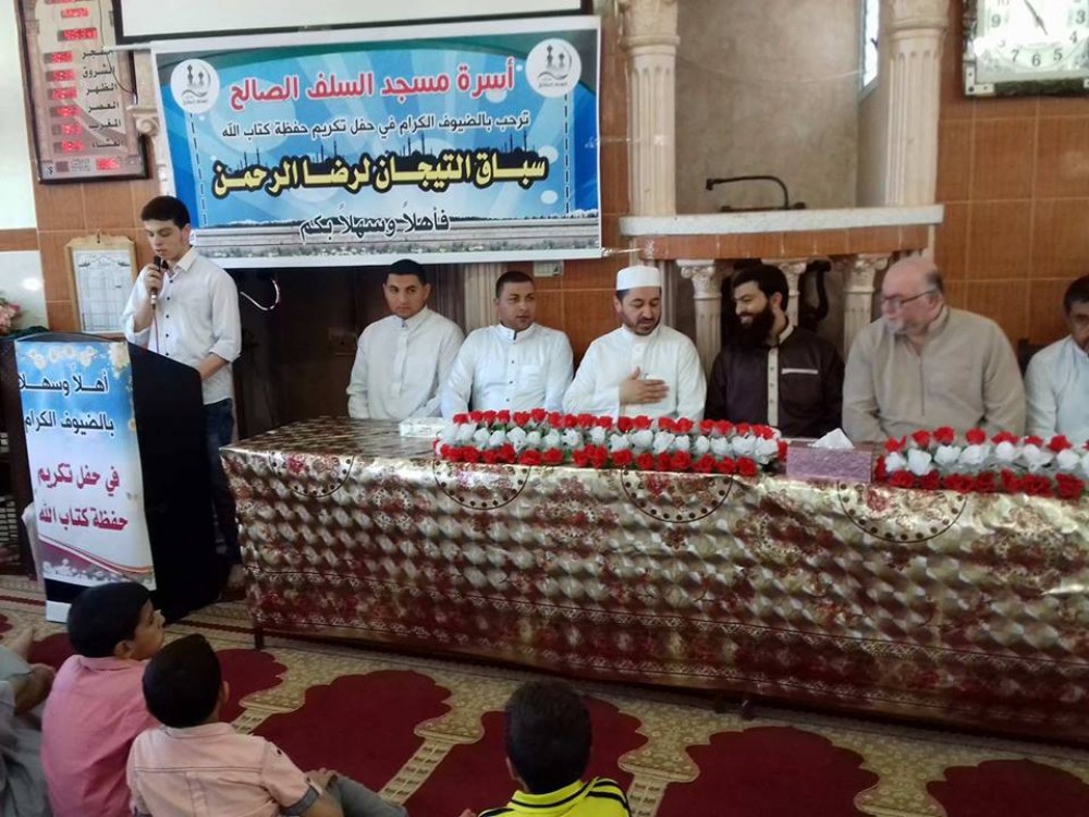 مسجد السلف الصالح يُخرّج الفوج الأول من حفظة كتاب الله6