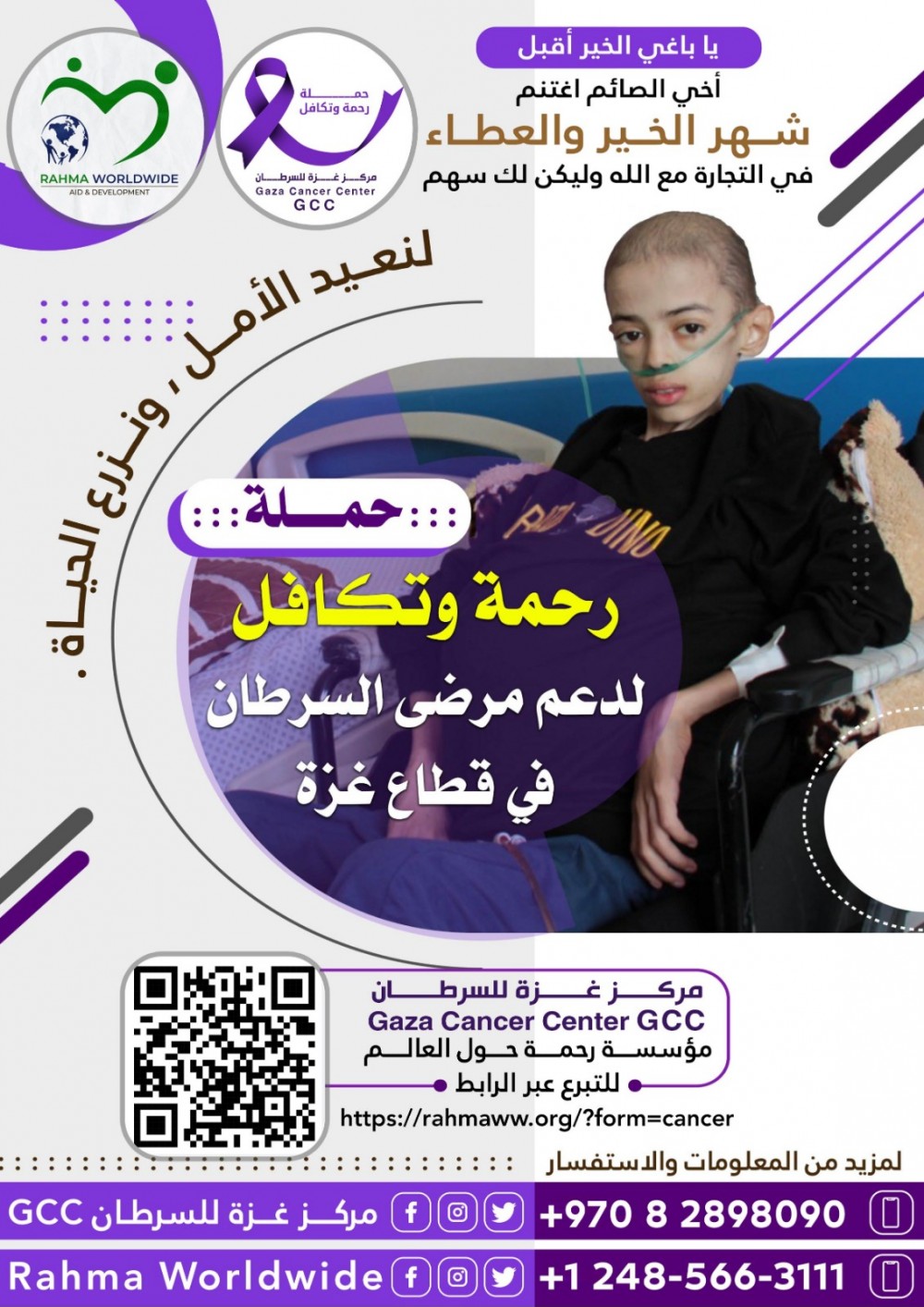 البرش يدعو  لتعزيز المشاركة بحملة