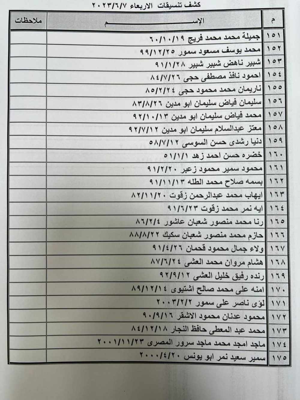96c67c33-4f2b-490c-856e-48d9145a43f2