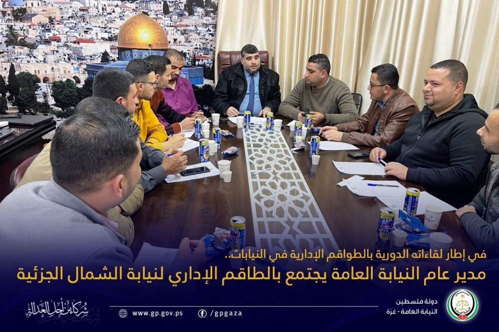 مدير عام النيابة العامة يجتمع بالطاقم الإداري لنيابة الشمال الجزئية