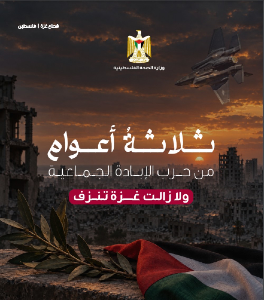 حرب الابادة كارثة صحية