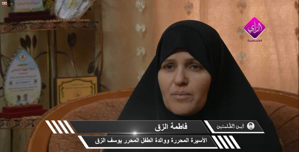 الأسيرة المحررة فاطمة الزق 