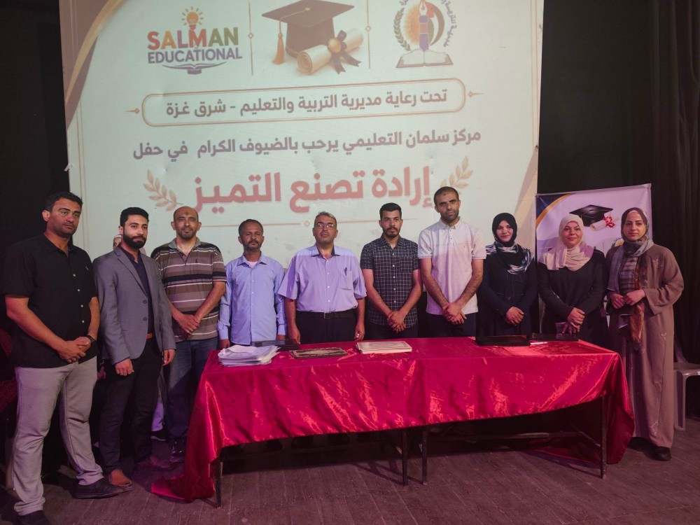 مديرية التربية والتعليم شرق غزة تشارك في  تكريم الطلبة المتفوقين بنقطة سليمان التعليمية
