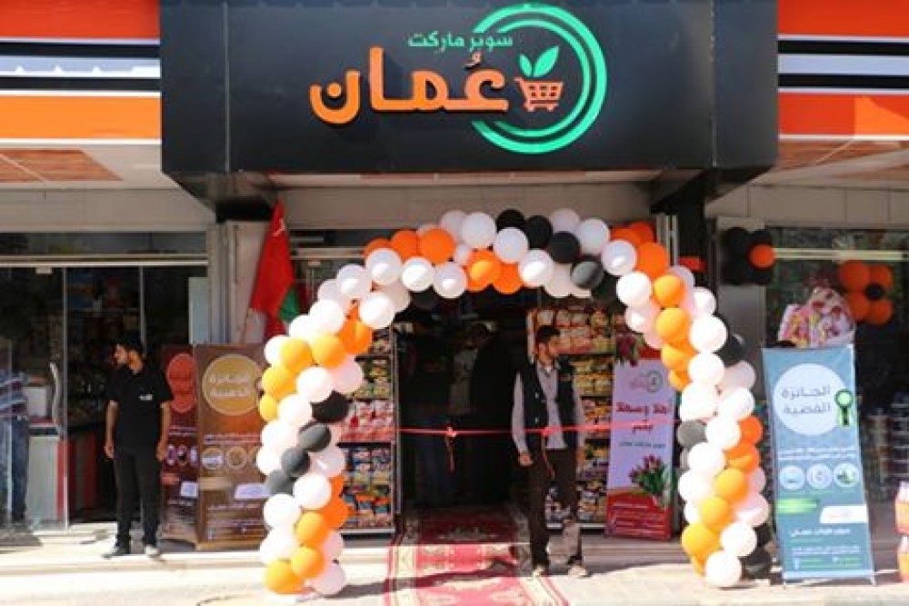 سوبر ماركت عُمان