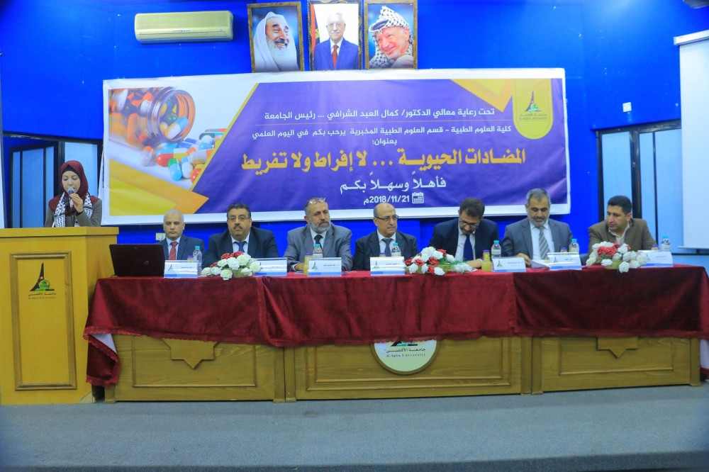 جامعة الأقصى تنظم يوما علميًا بعنوان 