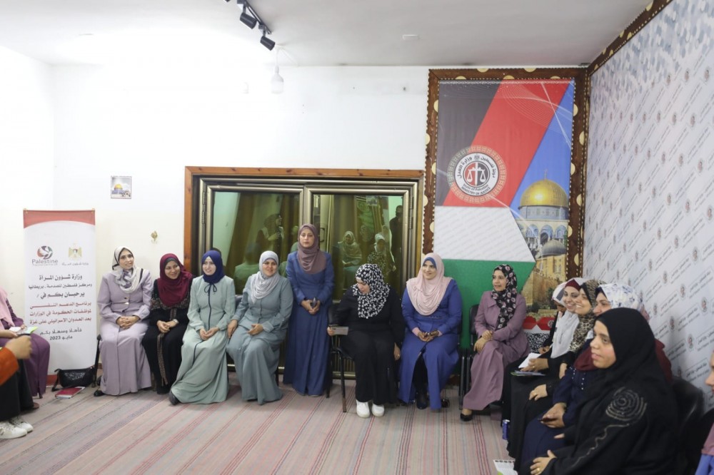 برنامج الدعم النفسي للعاملات في وزارة العدل1