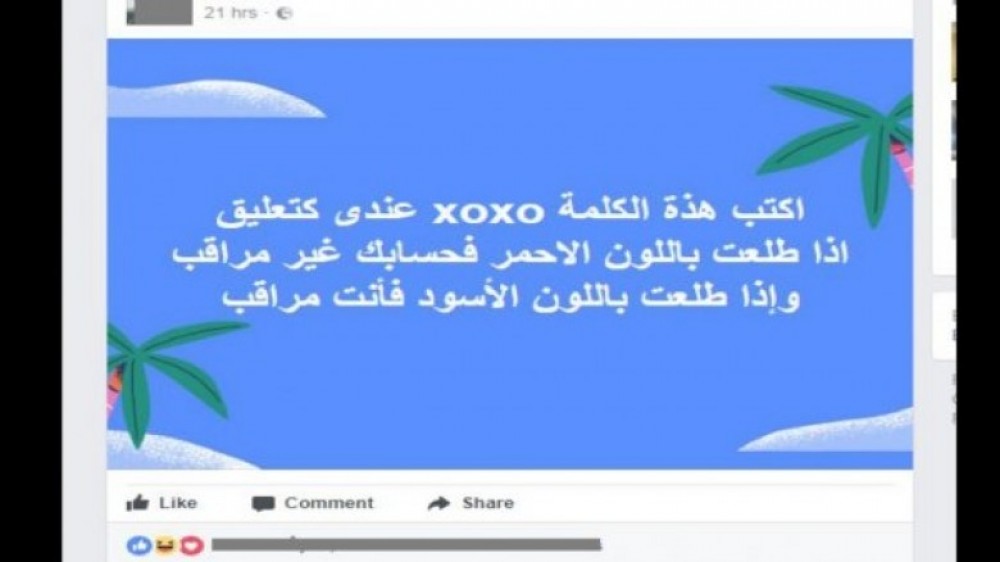 large-تعرف-على-سر-كلمة-xoxo-على-الفيس-بوك-f6390-780x439-c