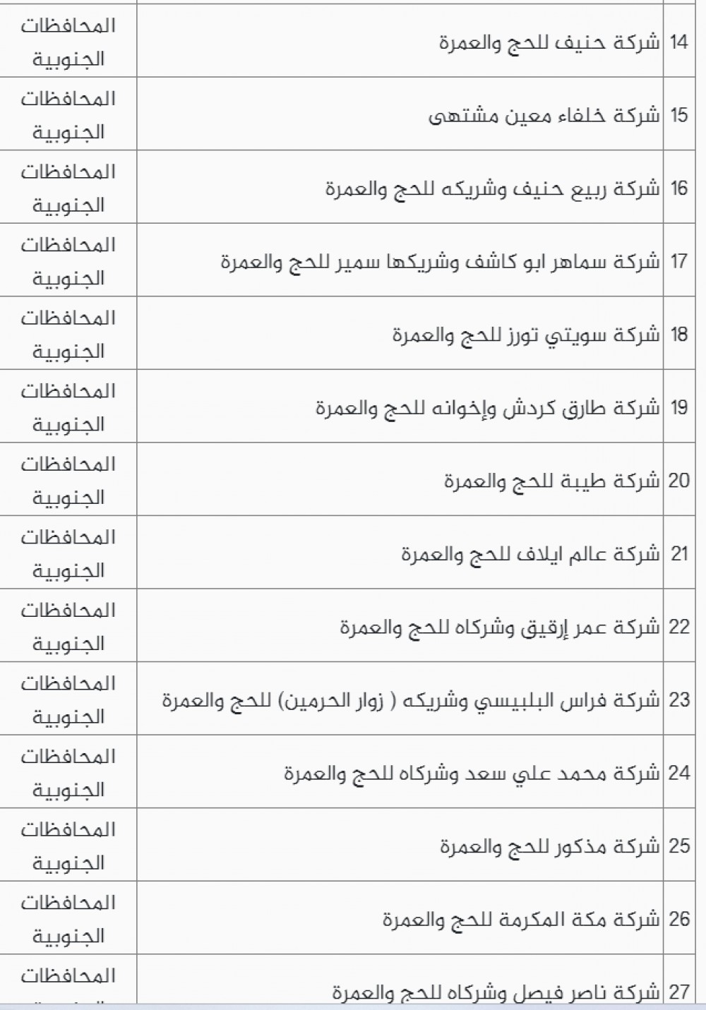 لقطة الشاشة 2023-09-14 085704