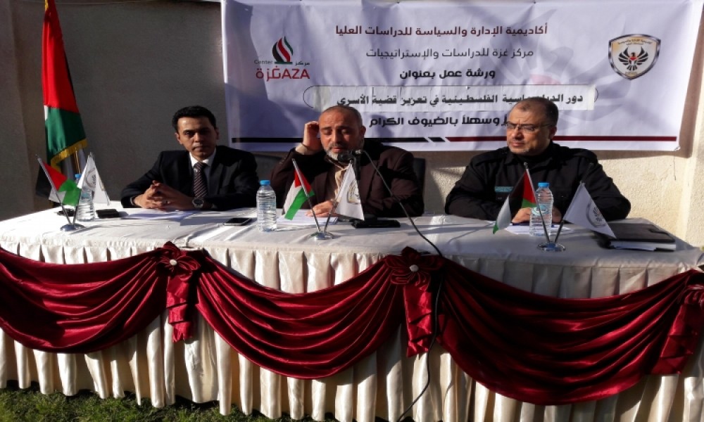  خلال ندوة متخصصة نظمها مركز غزة للدراسات والإستراتيجيات