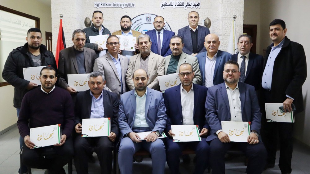المعهد العالي للقضاء الفلسطيني يخرج دفعة جديدة من برنامج الخبير